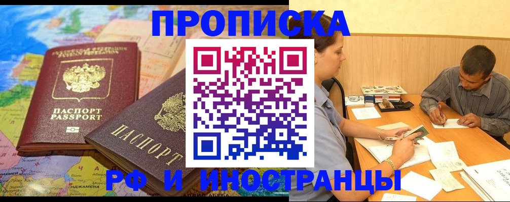 временная регистрация поиск в Южно-Сухокумске