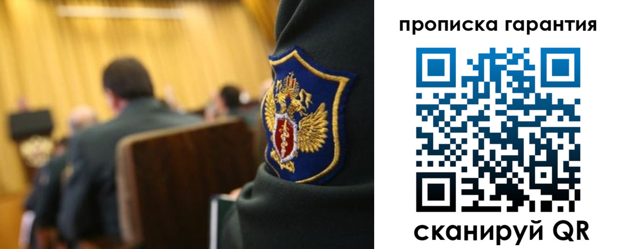 купить прописку в Южно-Сухокумске
