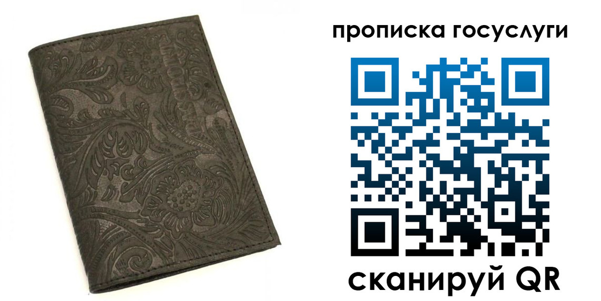временная регистрация для всех в Южно-Сухокумске