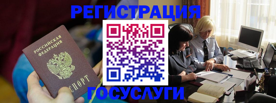 временная регистрация госуслуги в Южно-Сухокумске