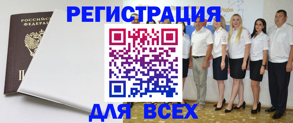 прописка для школы в Южно-Сухокумске