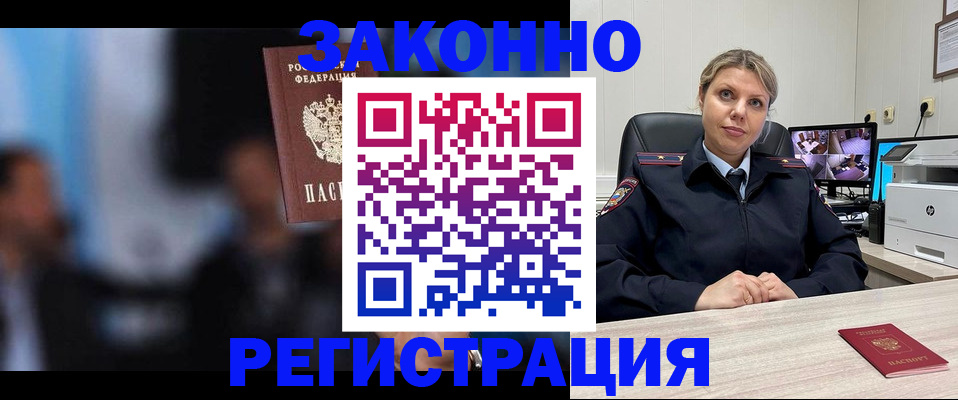 прописка для военкомата в Южно-Сухокумске