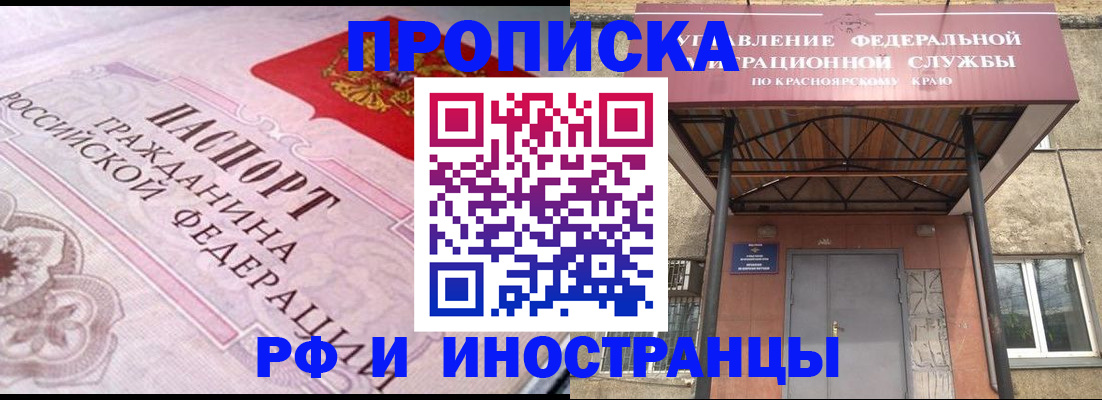 прописка паспорт в Южно-Сухокумске