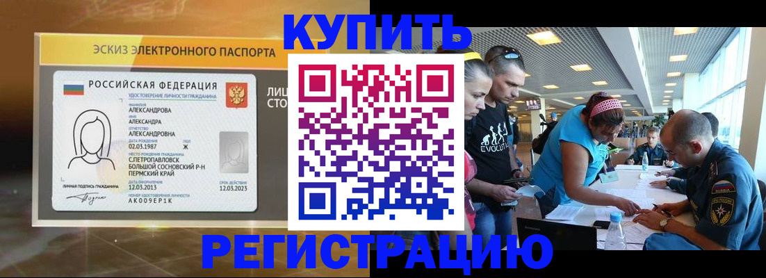 прописка для школы в Южно-Сухокумске