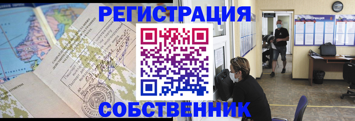 временная регистрация в Южно-Сухокумске