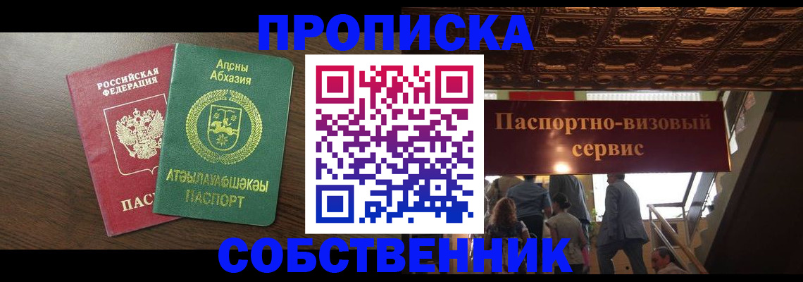 прописка штамп в Южно-Сухокумске